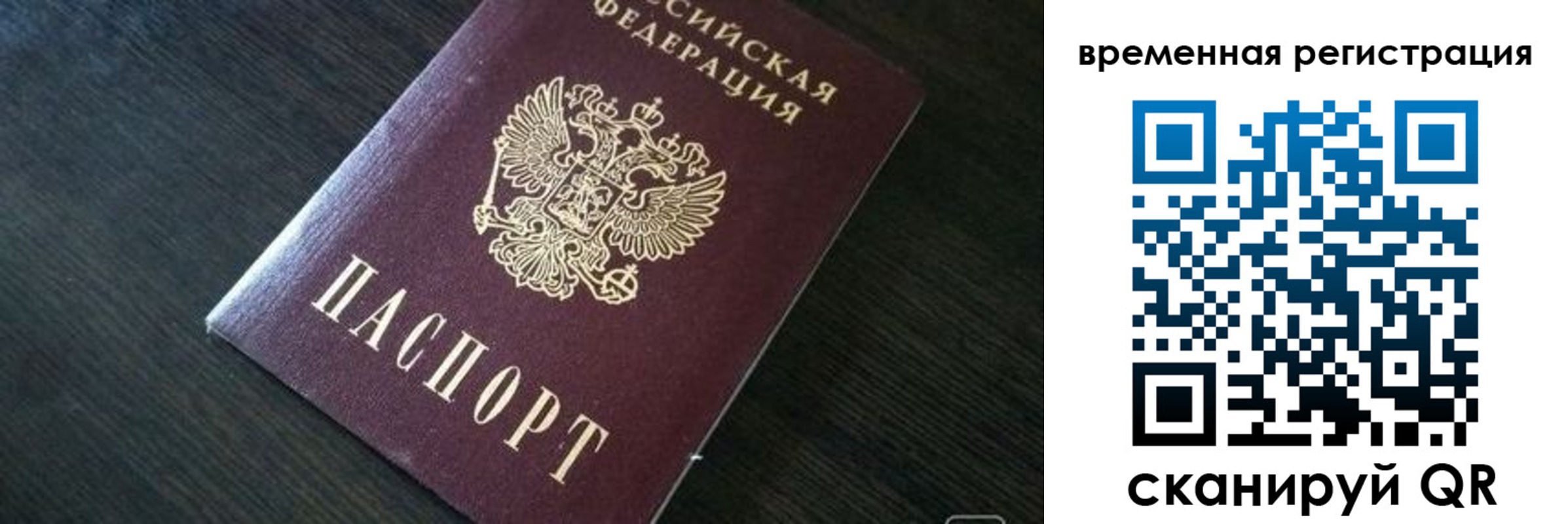 прописка штамп в Пласте