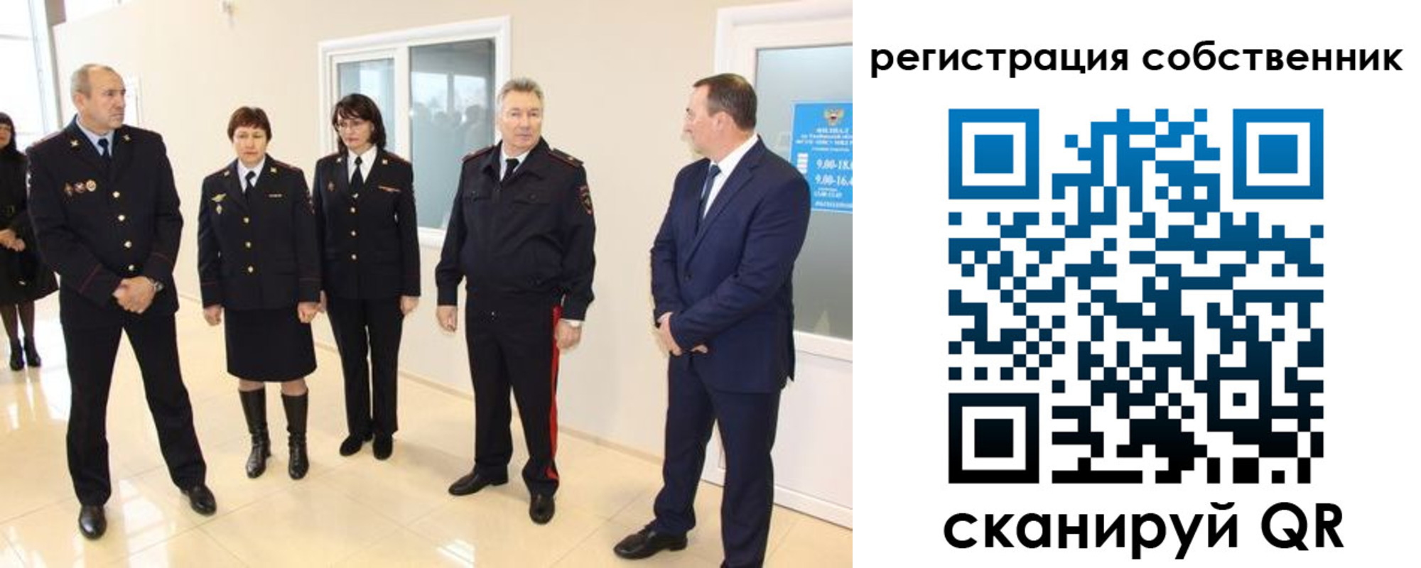 прописка 2025 в Пласте
