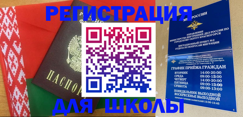 прописка от собственника в Пласте