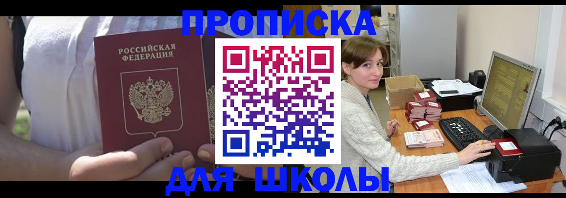 миграционный учет в Пласте