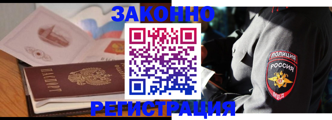 временная регистрация недорого в Пласте