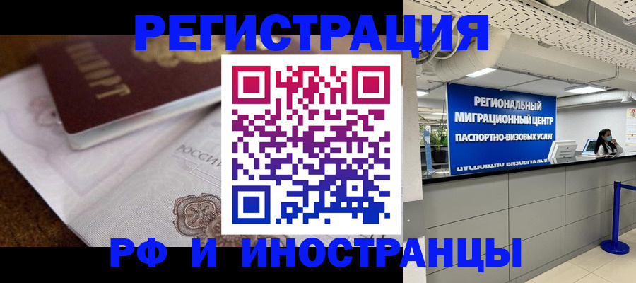 прописка законно в Пласте