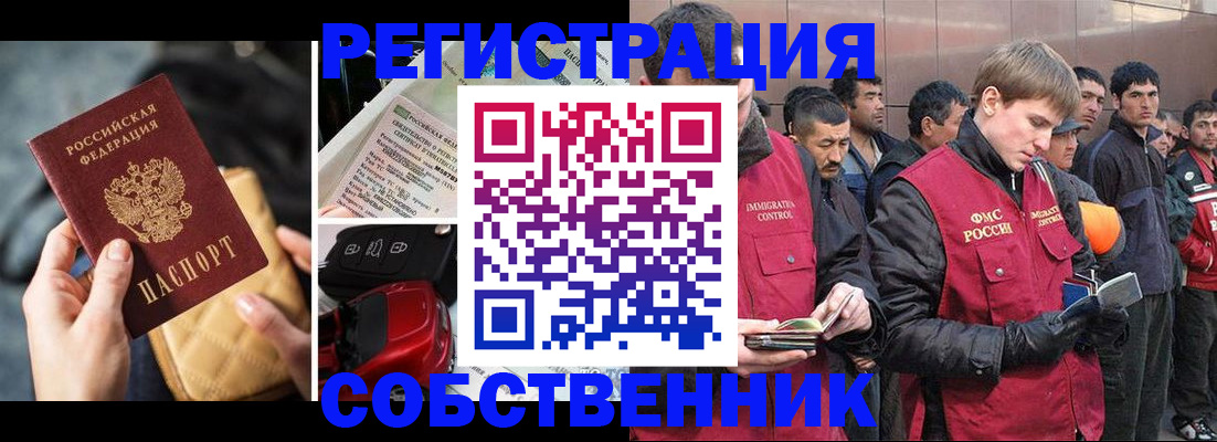 прописка для военкомата в Пласте
