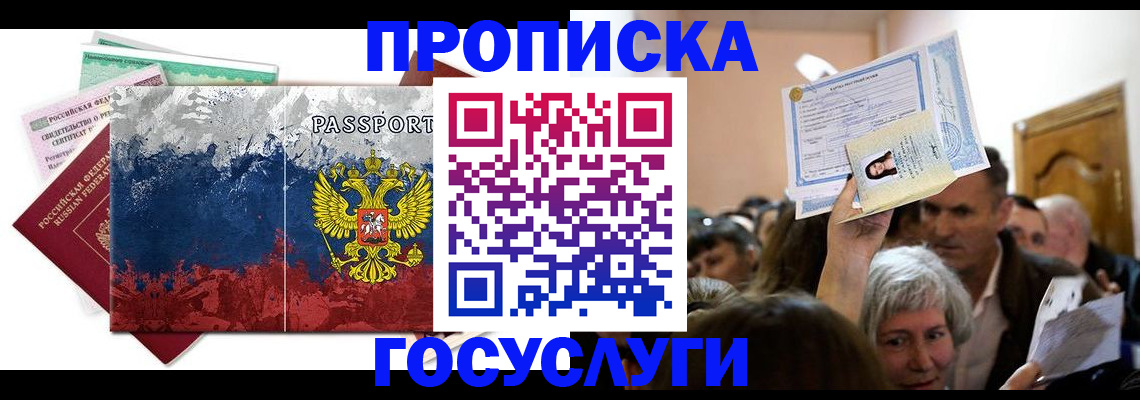 найти адрес прописки в Пласте