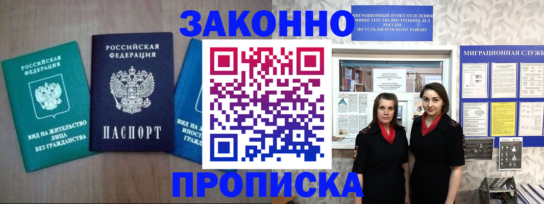 регистрация для школы в Пласте