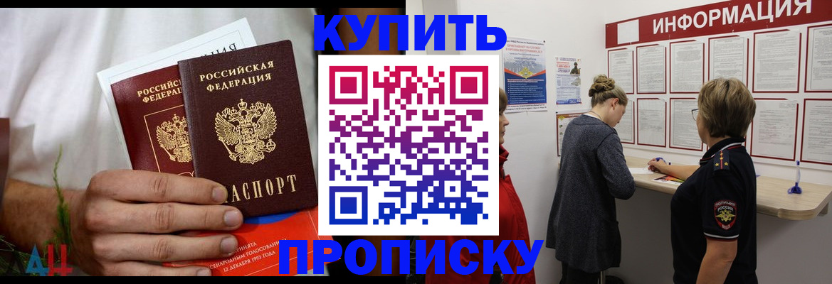 временная регистрация гарантия в Пласте